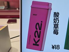 -K22.酸奶草莓(烟台芝罘店)