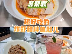 -苏帮袁Sue Cuisine(来福士店)