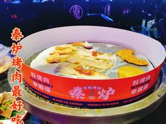 -秦炉烤肉(财富中心店)