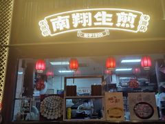 -南屏步行街