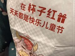 -杯子红牛排(创意产业园店)