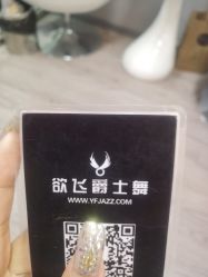 点击看大图 -欲非舞蹈