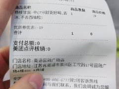 -7分甜(圆融广场店)