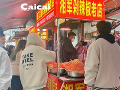 -南门口湘军剁辣椒老店(老长沙第一品牌店)
