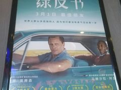 -奥斯卡国际影城(杜比全景声&4D激光店)