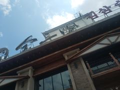 门面-金三顺韩式炭火烤肉店(中华路店)