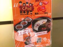 -捞王猪肚鸡火锅(财富中心店)