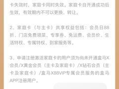 -盒马鲜生(新都心店)