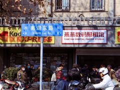 -南湖公园地摊集市