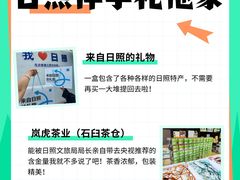 -日照灯塔风景区