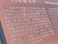 -九龙壁