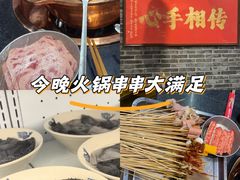 -镇江龙·火锅串串(武侯祠店)