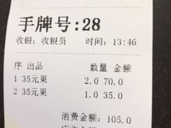 -潮镇老尾牛杂(环城西路店)