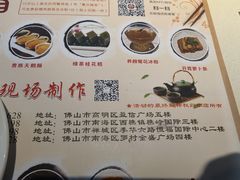 -粤点越有·茶点·粤菜(樵岭国际店)