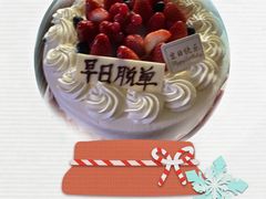 -味多美蛋糕(西安门店)