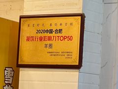-羊圈(樊洼路店)