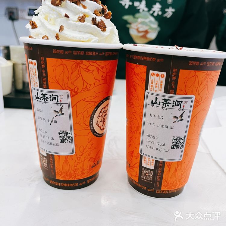 小众宝藏奶茶店推荐-山茶涧