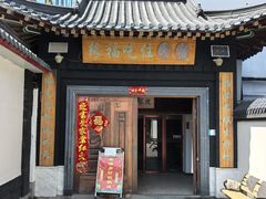 -缘福乡村铁锅炖民宿(八达岭店)