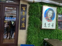 -西关回头馆(西关美食街店)
