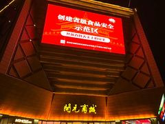 -开元商城(西旺店)