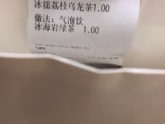 冰摇荔枝乌龙茶-煮叶(悠唐广场店)