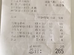 账单-106餐厅(山水文园店)