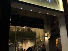 门面-月半小炉焖烤