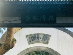 -西湖外事游船(花港观鱼码头)