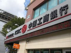 -中国工商银行(长春珠海路支行)