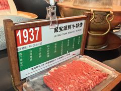 -聚宝源(什刹海·鼓楼店)