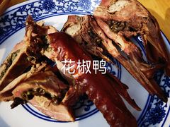 -袁记花椒鸭