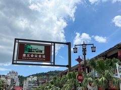 -遵义会议纪念馆