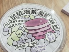 -好利来(建邺吾悦店)