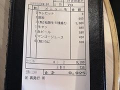 -俺的焼肉(銀座9丁目店)