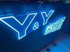 -Y&Y创意真人密室逃脱馆(人民广场步行街店)