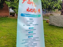 -广西壮族自治区药用植物园