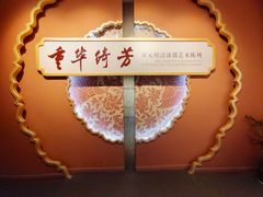 -浙江省博物馆(孤山馆区)