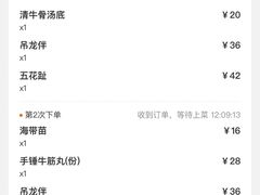 -八合里潮汕鲜牛肉火锅(万科里店)