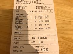 账单-夫妻肺片·中华老字号·正宗川菜(春熙路店)