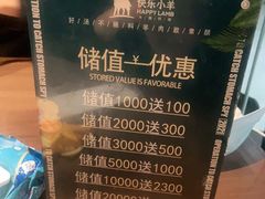 -快乐小羊·内蒙牛羊肉火锅(流花中心店)