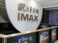 -SFC上影影城(港汇永华IMAX激光店)
