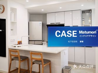 松下住空间 39.9㎡不规则小户型大改造