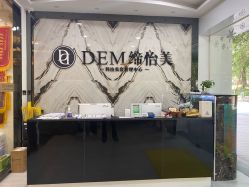 -DEM缔怡美科技美容