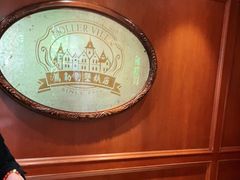 -马勒别墅饭店(静安寺店)