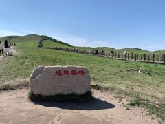 -乌兰布统草原