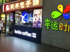 门面-瑞幸咖啡(东直门枢纽店)
