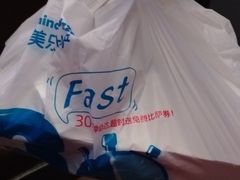 -达美乐比萨(新洲店)