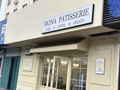 -La patisserie de Mona 茉娜的甜品(韩乐坊店)