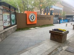 -山东省青岛第二中学(江西路分校)