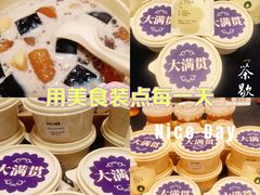 -彬媽糖水(侨鑫国际店)